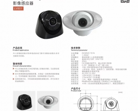 人体影像感应器